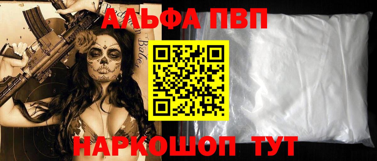 Альметьевск  Alfa_PVP VHQ  Alpha-PVP  как найти   Alfa_PVP кристаллы  Вход с VPN  APVP крисы CK 