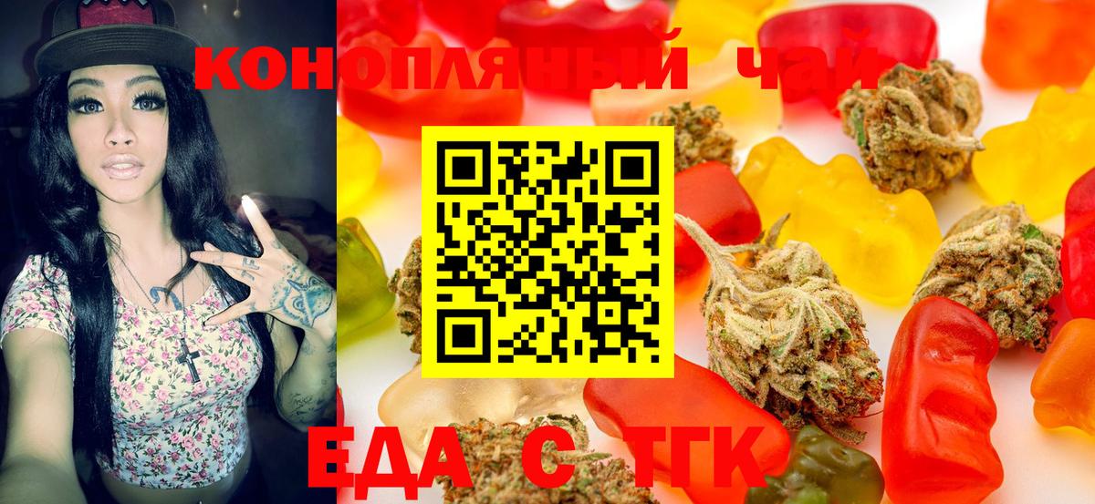 Cannafood марихуана  Вход с VPN  Альметьевск 