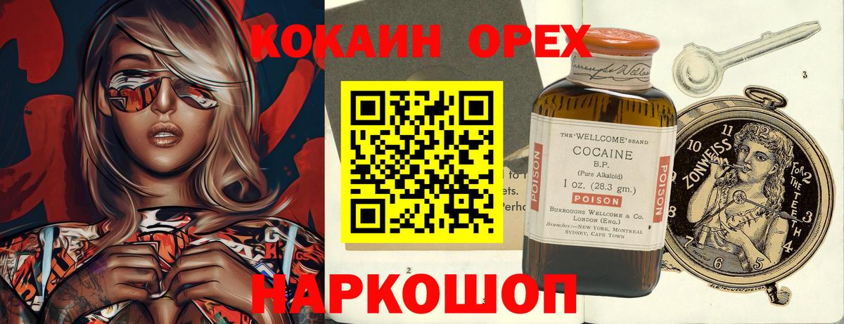 Альметьевск  COCAIN Колумбийский  Вход с VPN 
