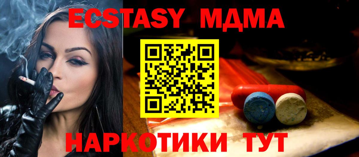 Ecstasy 280 MDMA  Вход с VPN  Альметьевск  ЭКСТАЗИ  Экстази 250 мг 