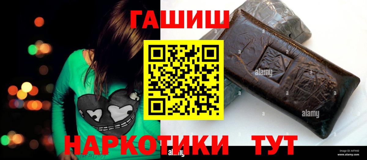 Гашиш гарик Альметьевск
