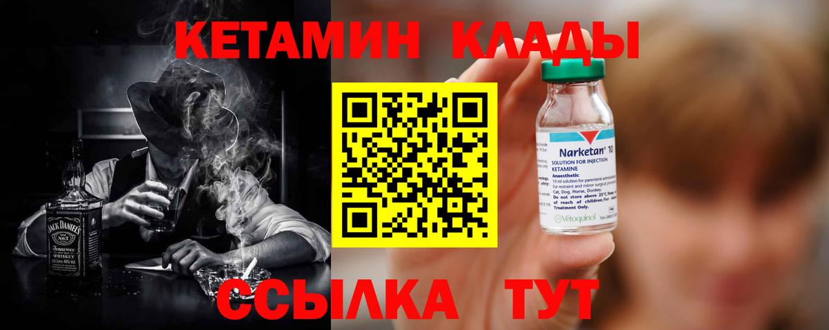 Кетамин VHQ  Вход с VPN  Альметьевск  КЕТАМИН ketamine 