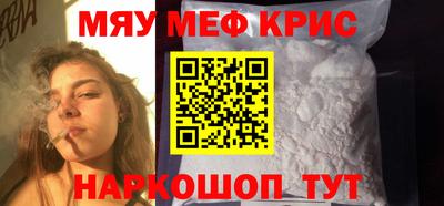 меф Пушкино