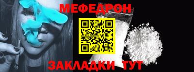 меф Пушкино