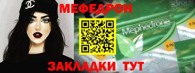 меф Пушкино