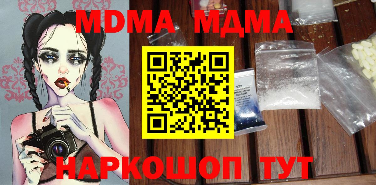 MDMA crystal  Вход с VPN  MDMA кристаллы  Альметьевск 