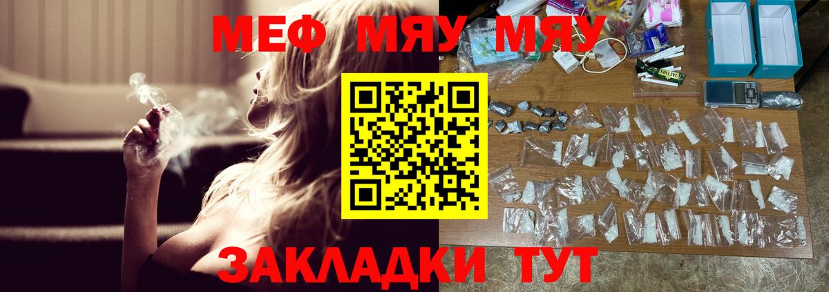 Мефедрон  МЯУ-МЯУ VHQ  Вход с VPN  Альметьевск  МЯУ-МЯУ VHQ 