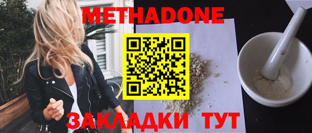 Метадон VHQ Альметьевск