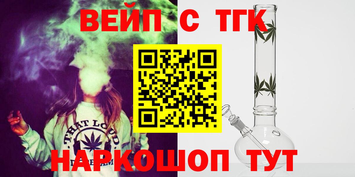 Дистиллят ТГК THC oil Альметьевск